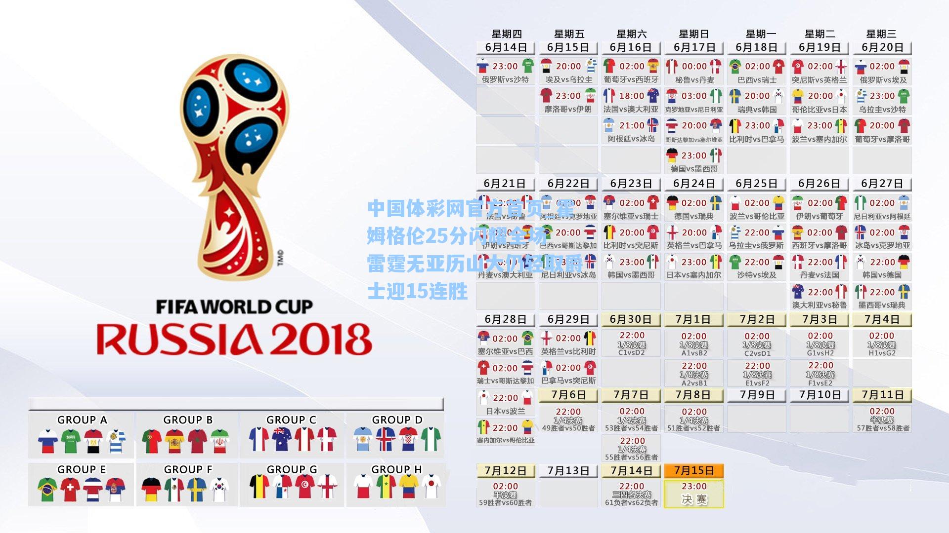 中国体彩网官方首页_霍姆格伦25分闪耀全场 雷霆无亚历山大仍轻取爵士迎15连胜